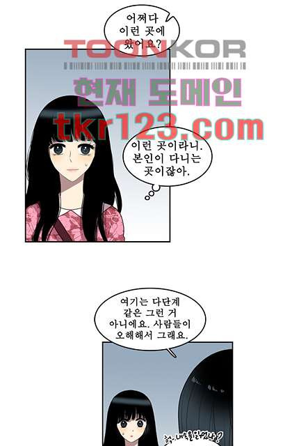 나의 빛나는 세계 40화 - 웹툰 이미지 8