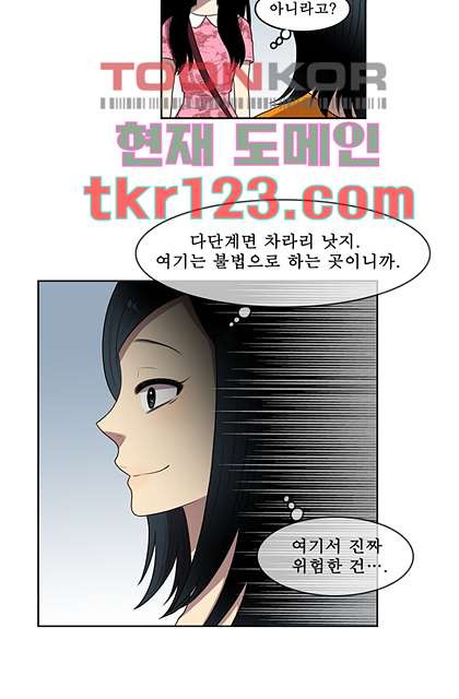 나의 빛나는 세계 40화 - 웹툰 이미지 9