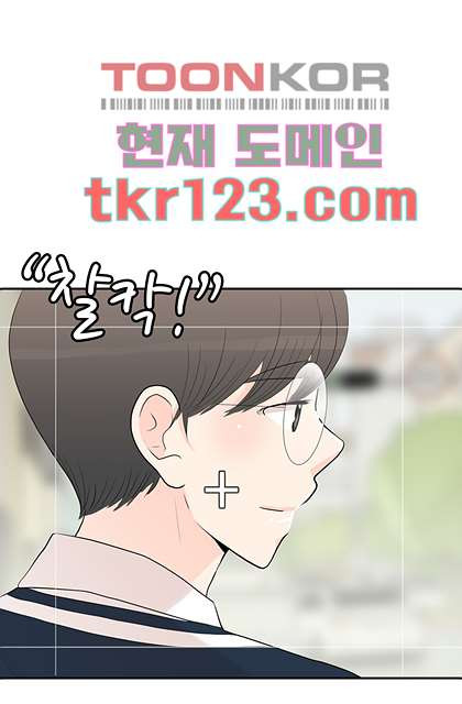 내 남편의 스토커 39화 - 웹툰 이미지 46