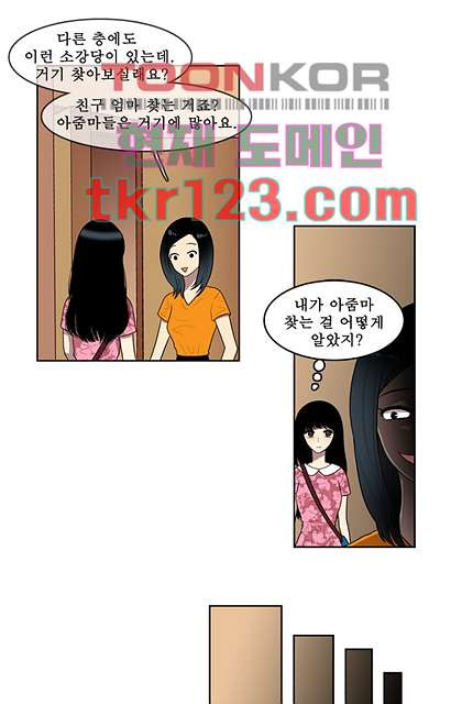 나의 빛나는 세계 40화 - 웹툰 이미지 10