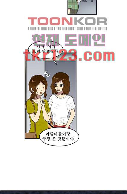 나의 빛나는 세계 40화 - 웹툰 이미지 13