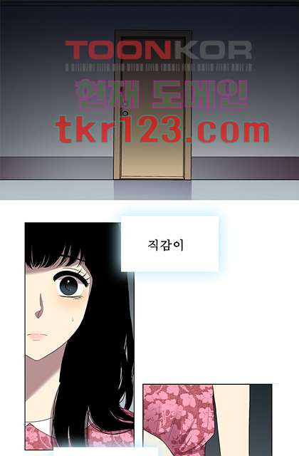 나의 빛나는 세계 40화 - 웹툰 이미지 17