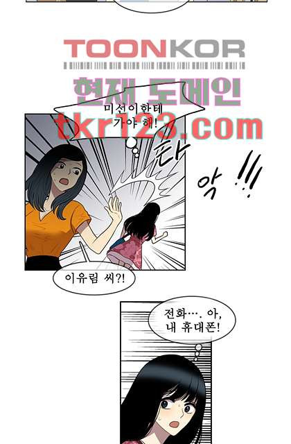 나의 빛나는 세계 40화 - 웹툰 이미지 22