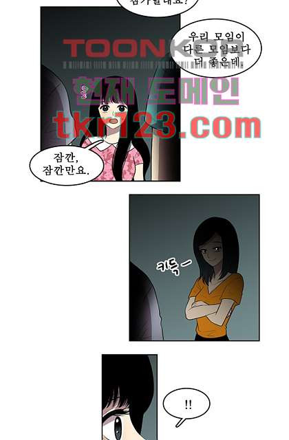 나의 빛나는 세계 40화 - 웹툰 이미지 33