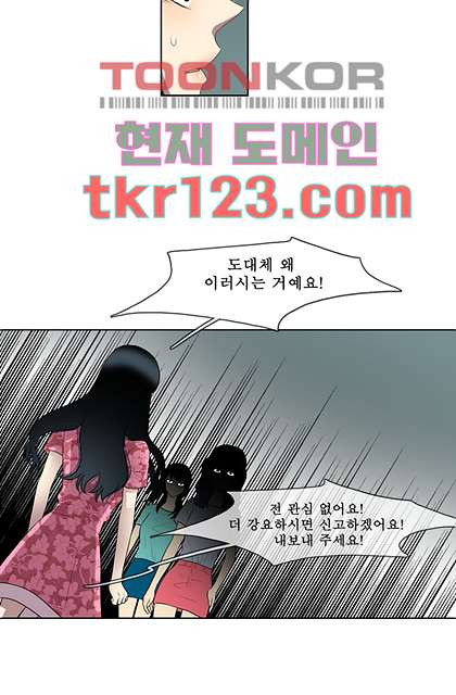 나의 빛나는 세계 40화 - 웹툰 이미지 34