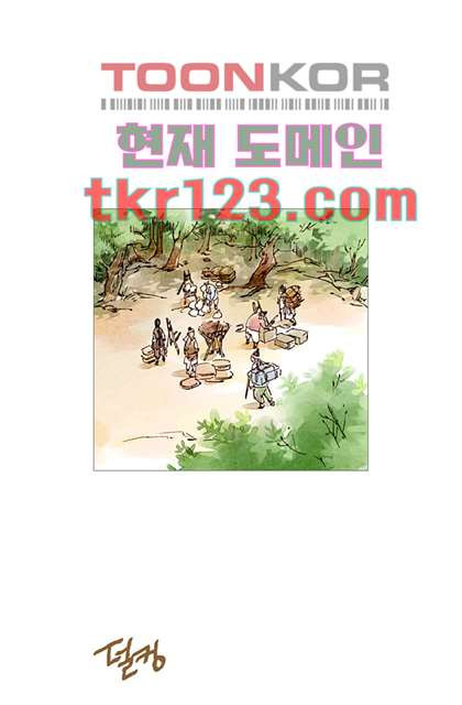 기인록 40화 - 웹툰 이미지 15