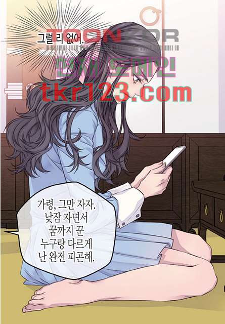 뜨거운 웬수 38화 - 웹툰 이미지 11