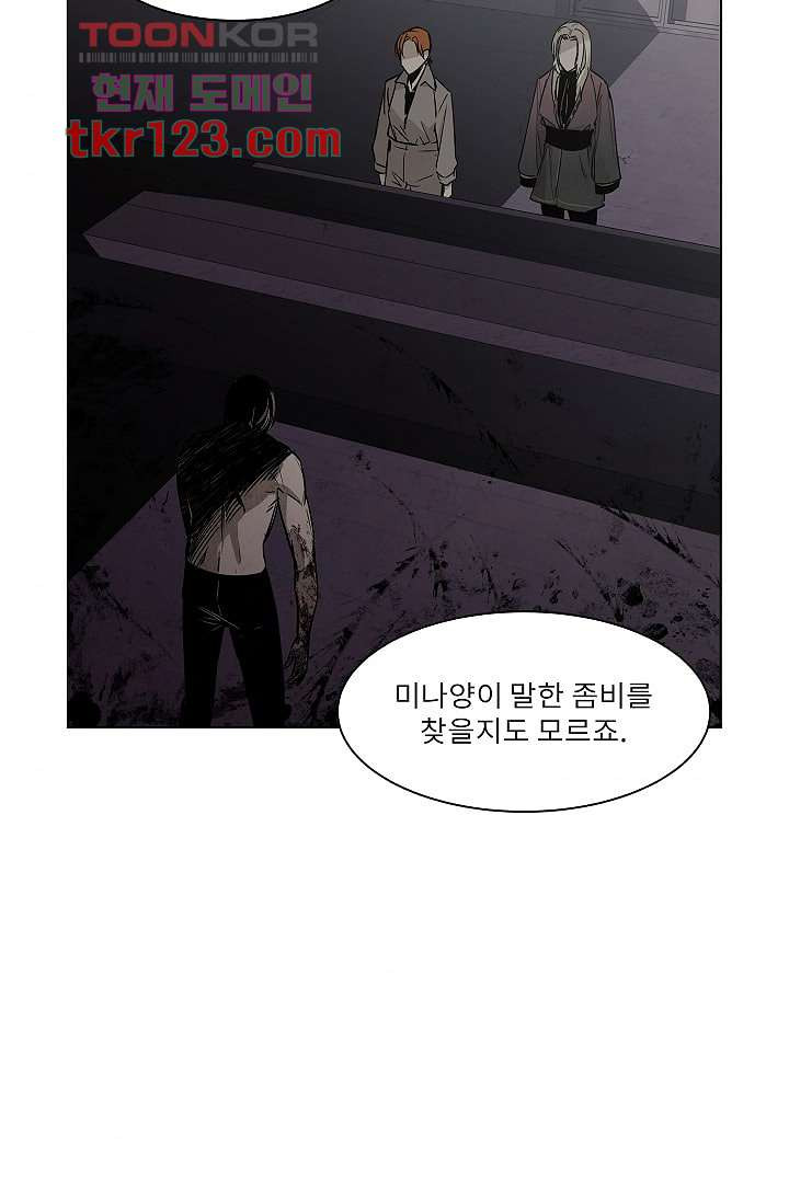 배고픈 자들의 도시 40화 - 웹툰 이미지 47