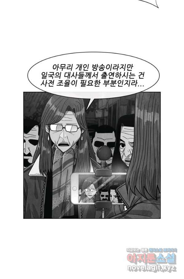 미슐랭스타 시즌4 93화 - 웹툰 이미지 32