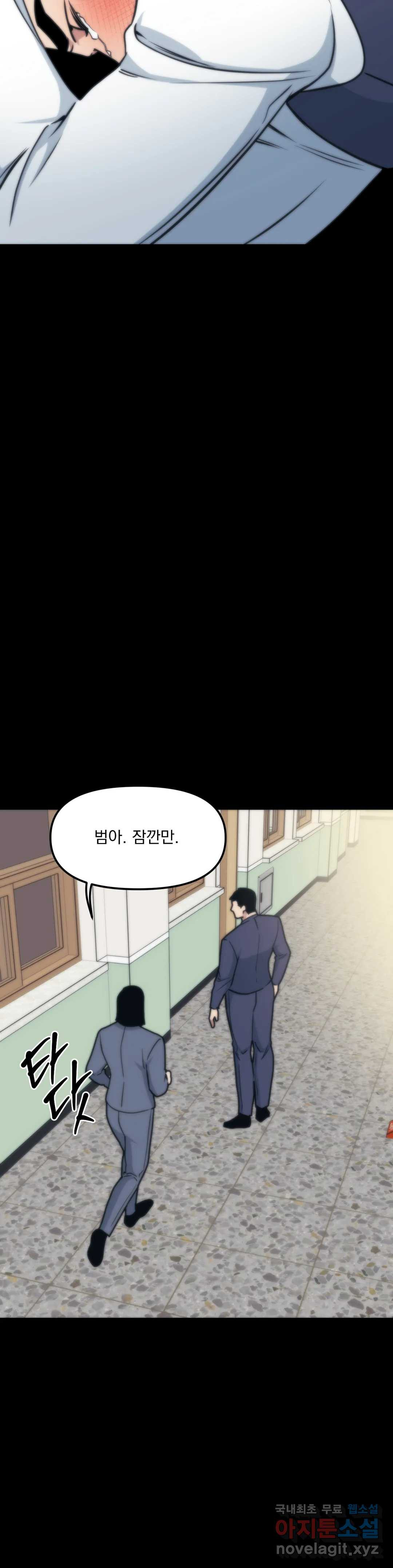 마이크 없이도 들려 62화 - 웹툰 이미지 18