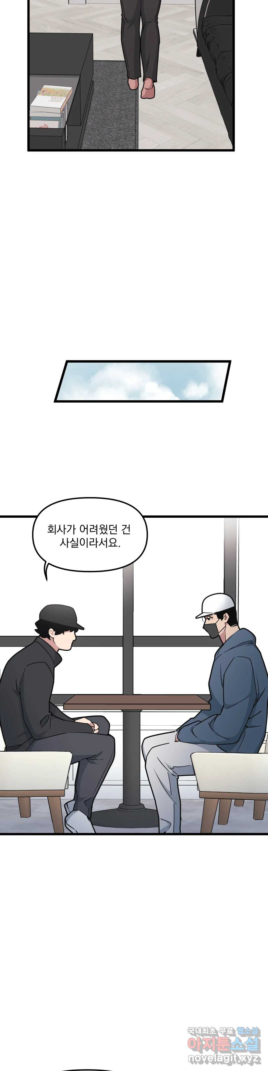 마이크 없이도 들려 62화 - 웹툰 이미지 23