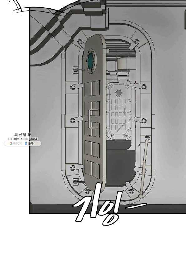 리턴 서바이벌 135화 - 웹툰 이미지 39