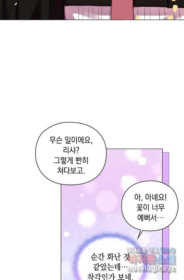 악녀가 사랑할 때 71화 - 웹툰 이미지 51