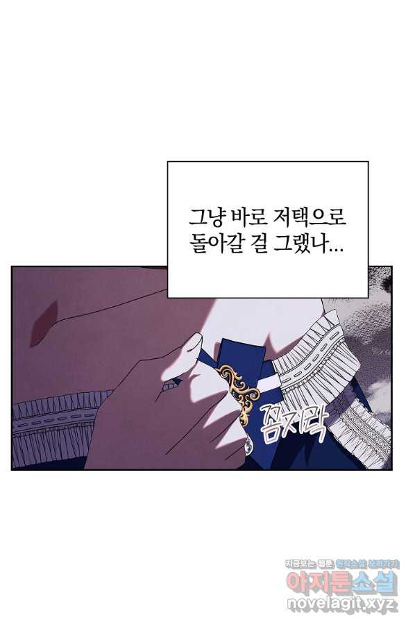 다락방 황녀님 33화 - 웹툰 이미지 65