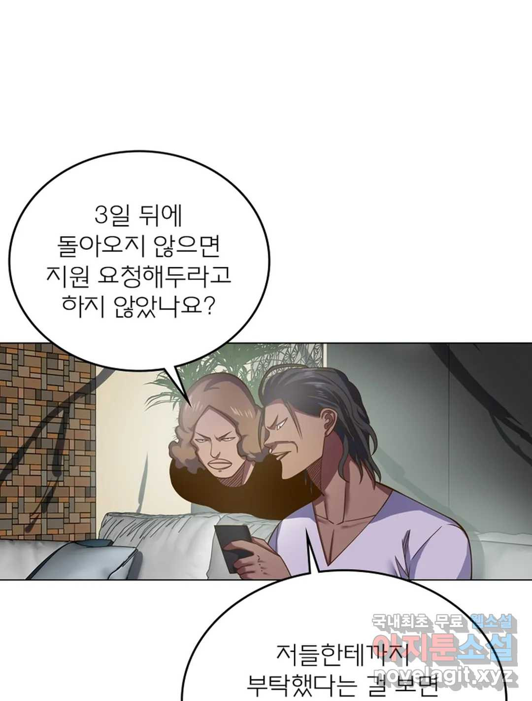 블러디발렌타인:인류종말 442화 - 웹툰 이미지 1