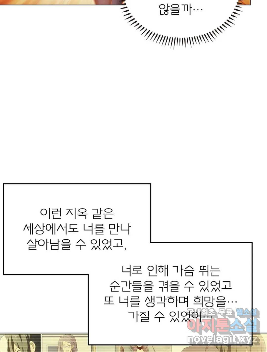 블러디발렌타인:인류종말 442화 - 웹툰 이미지 15