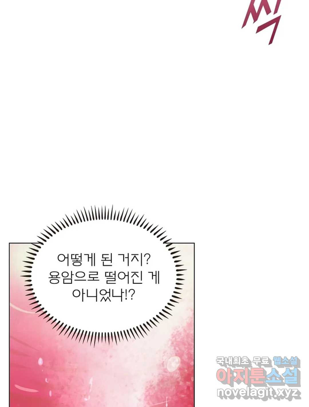 블러디발렌타인:인류종말 442화 - 웹툰 이미지 25