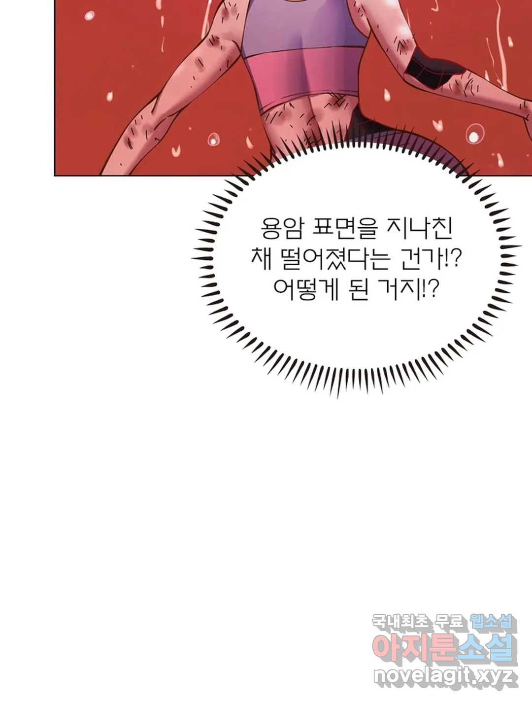 블러디발렌타인:인류종말 442화 - 웹툰 이미지 28