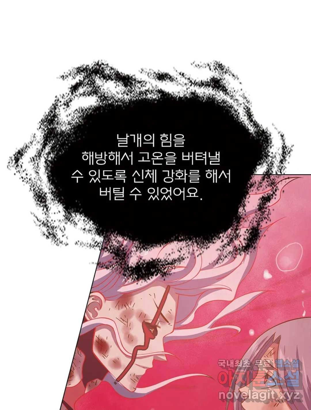 블러디발렌타인:인류종말 442화 - 웹툰 이미지 45