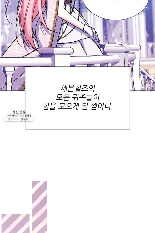 남동생이 꽃길을 강요한다 32화 - 웹툰 이미지 21