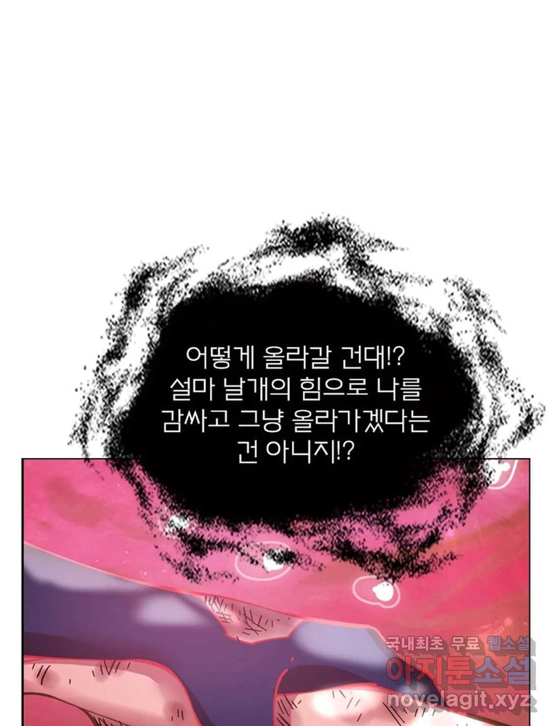 블러디발렌타인:인류종말 442화 - 웹툰 이미지 50