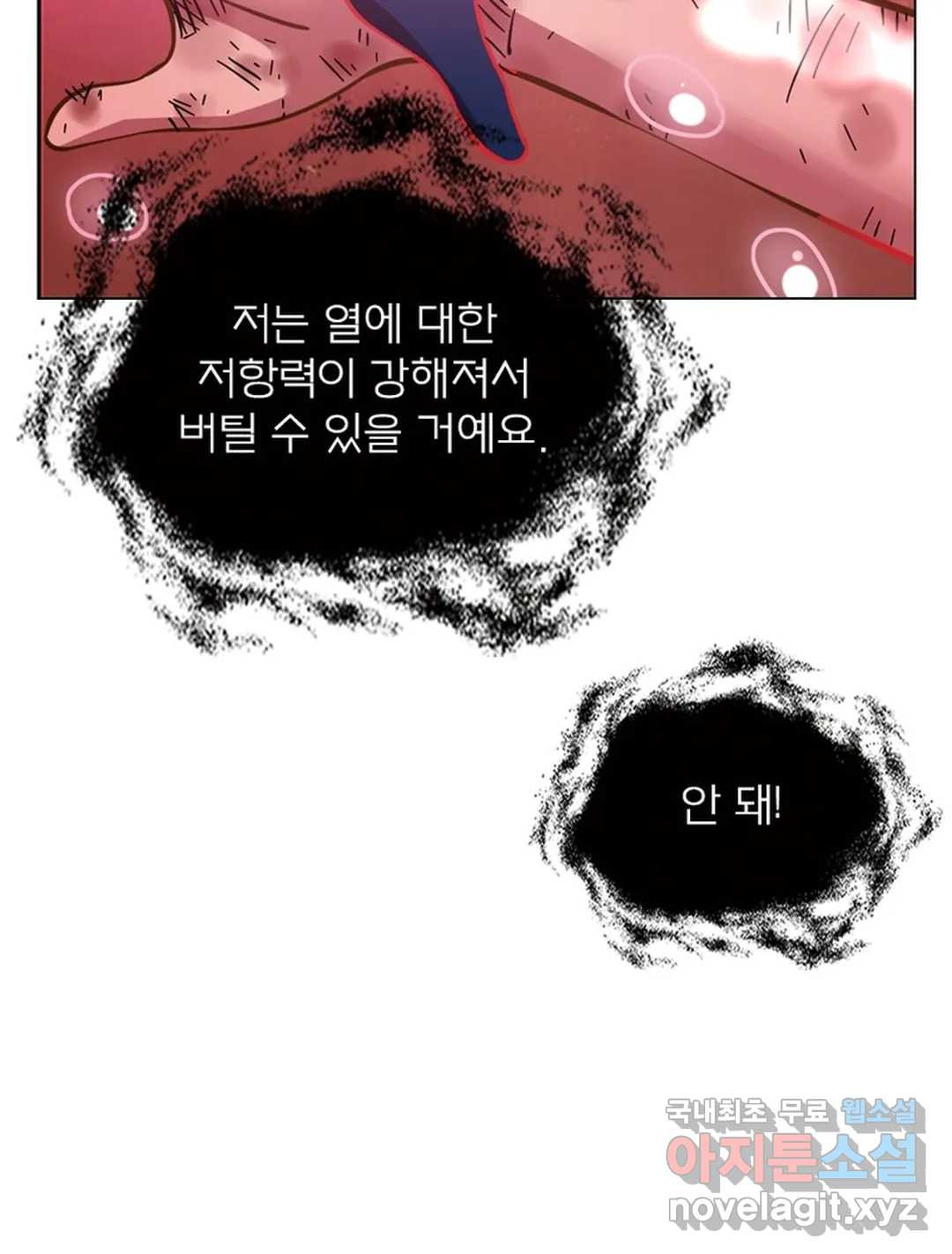 블러디발렌타인:인류종말 442화 - 웹툰 이미지 51