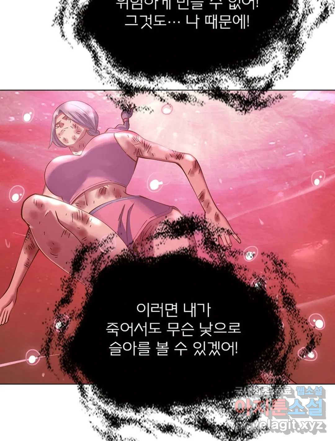 블러디발렌타인:인류종말 442화 - 웹툰 이미지 55