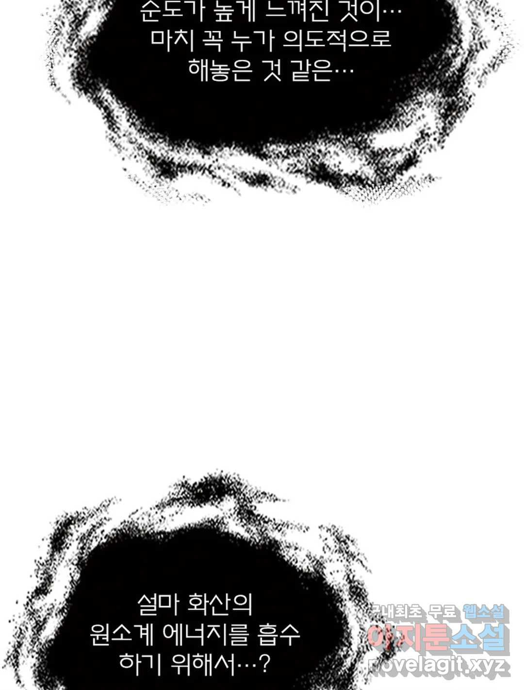 블러디발렌타인:인류종말 442화 - 웹툰 이미지 62