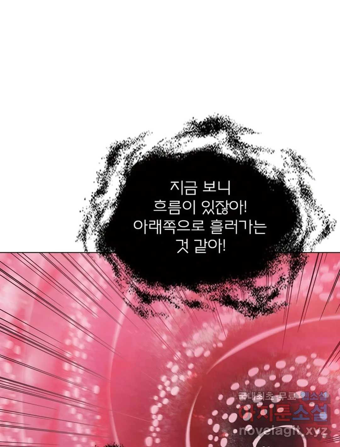 블러디발렌타인:인류종말 442화 - 웹툰 이미지 65