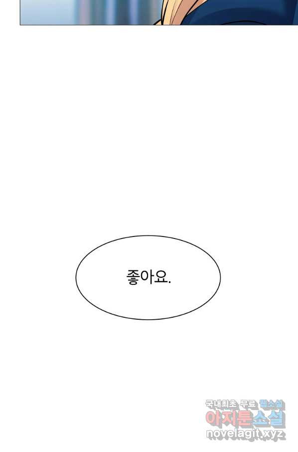 업데이터 85화 - 웹툰 이미지 21