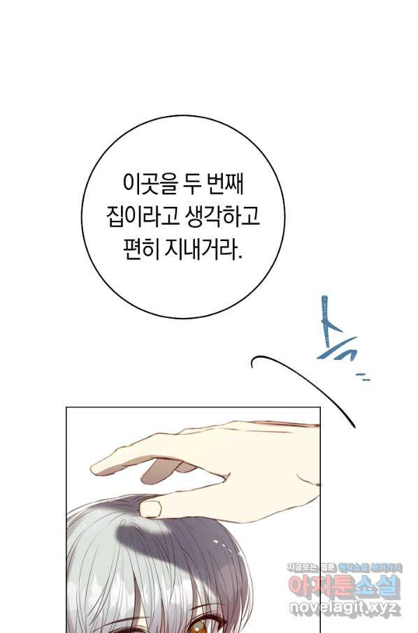 악당의 미학 57화 - 웹툰 이미지 19