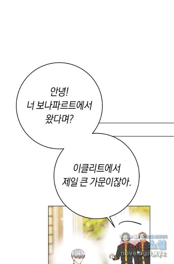 악당의 미학 57화 - 웹툰 이미지 37