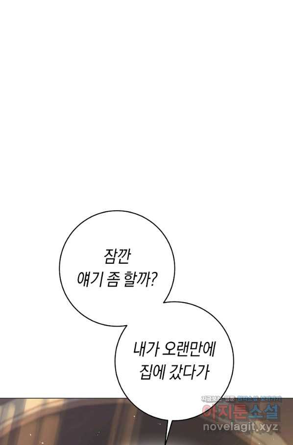 악당의 미학 57화 - 웹툰 이미지 53