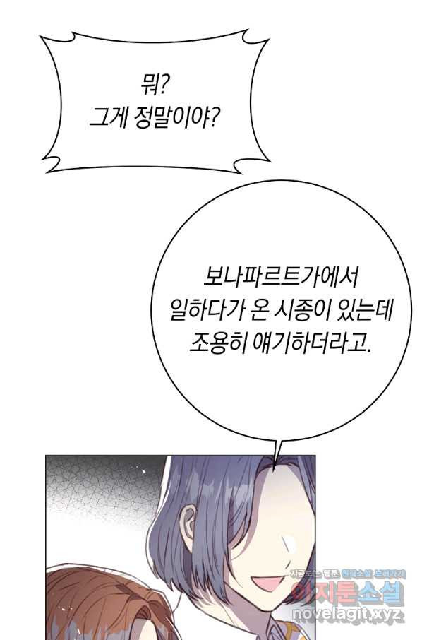 악당의 미학 57화 - 웹툰 이미지 63