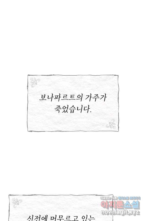 악당의 미학 57화 - 웹툰 이미지 100