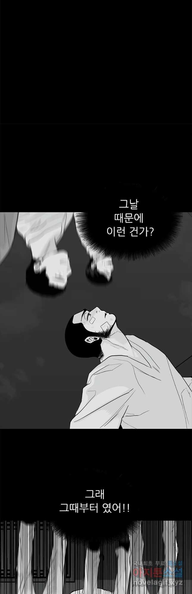 살어리랏다 시즌2 19화 - 웹툰 이미지 21