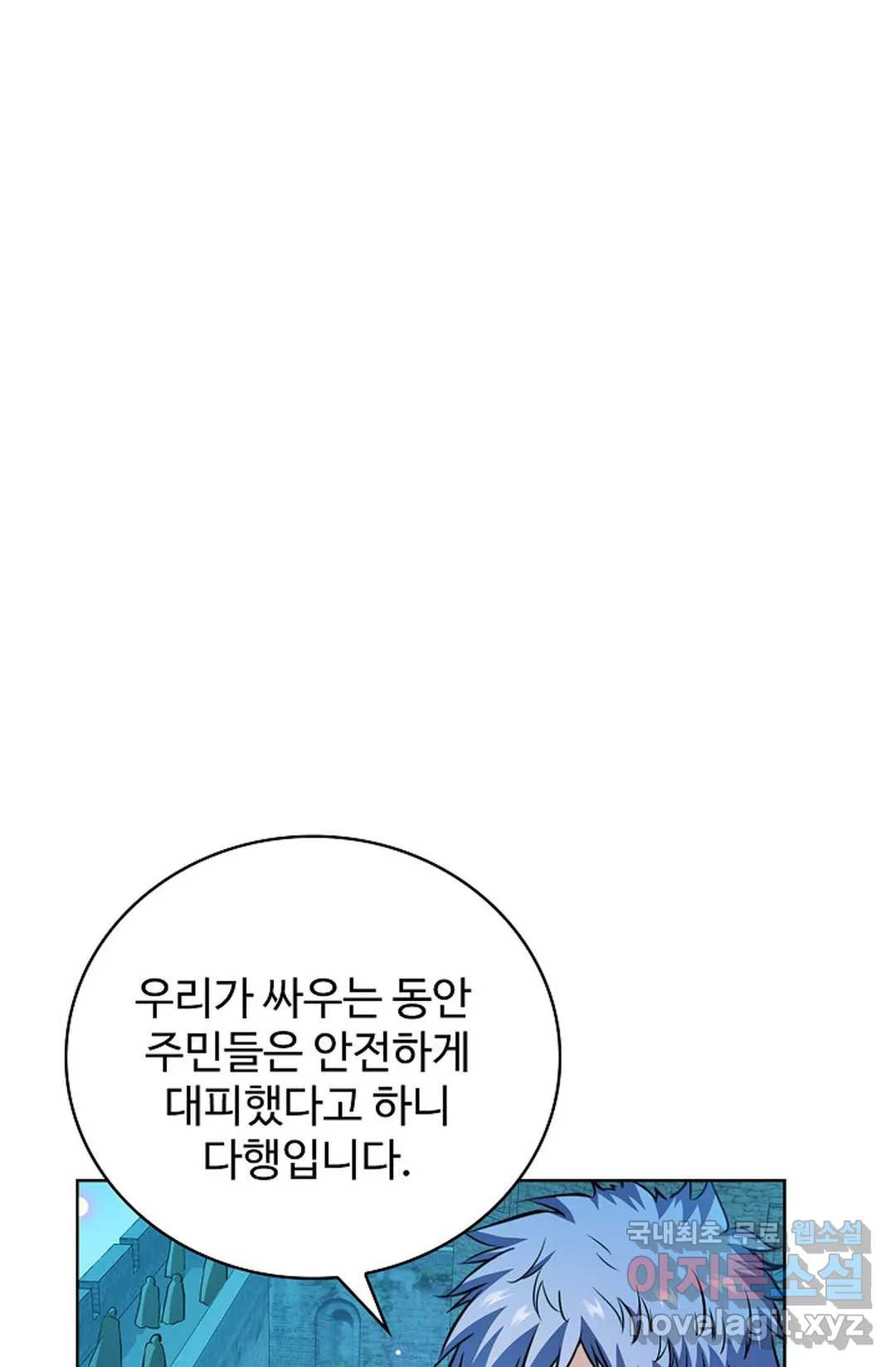 전직법사 733화 - 웹툰 이미지 1