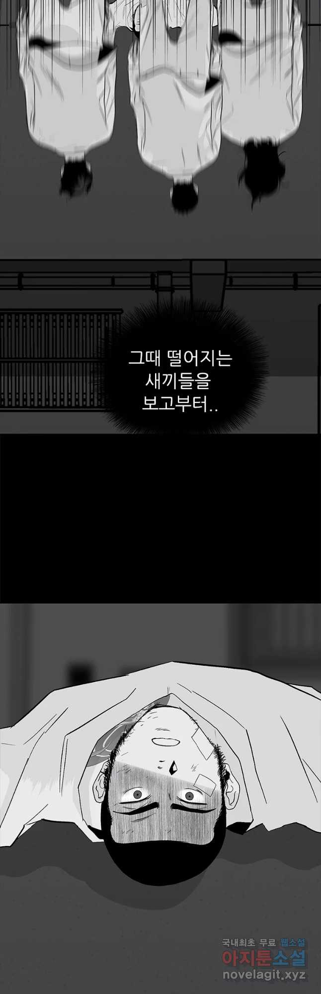 살어리랏다 시즌2 19화 - 웹툰 이미지 22