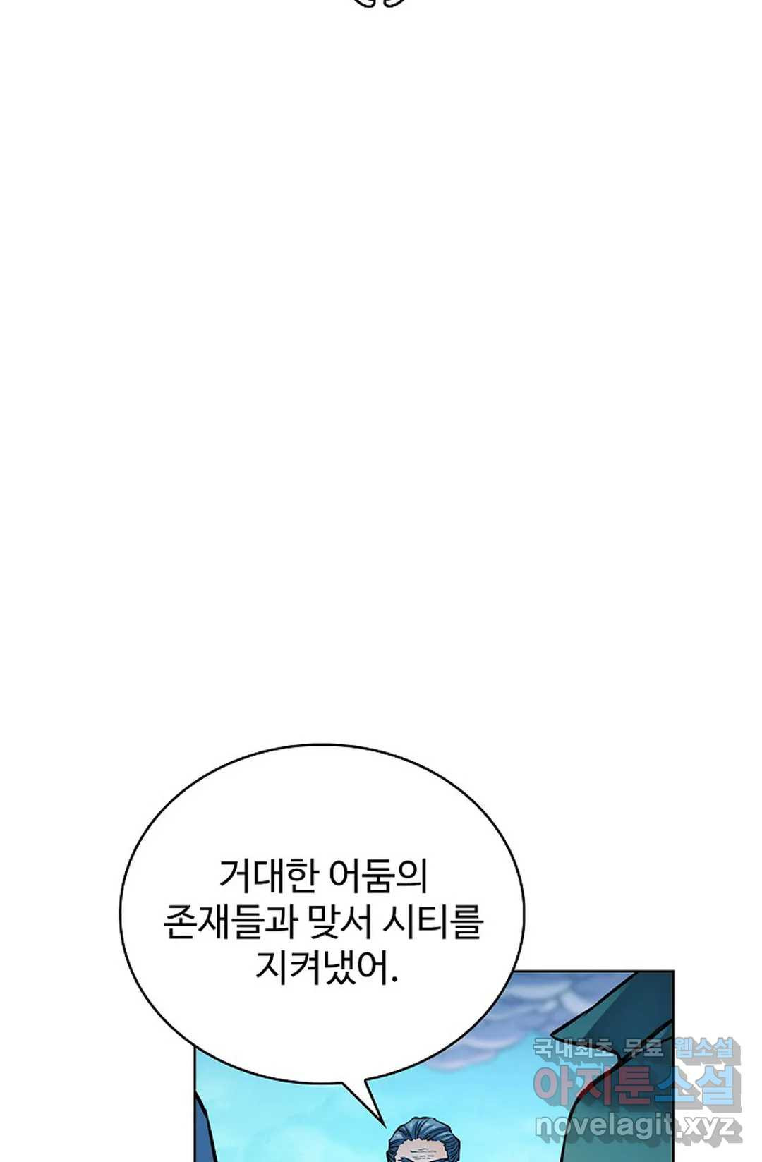 전직법사 733화 - 웹툰 이미지 8