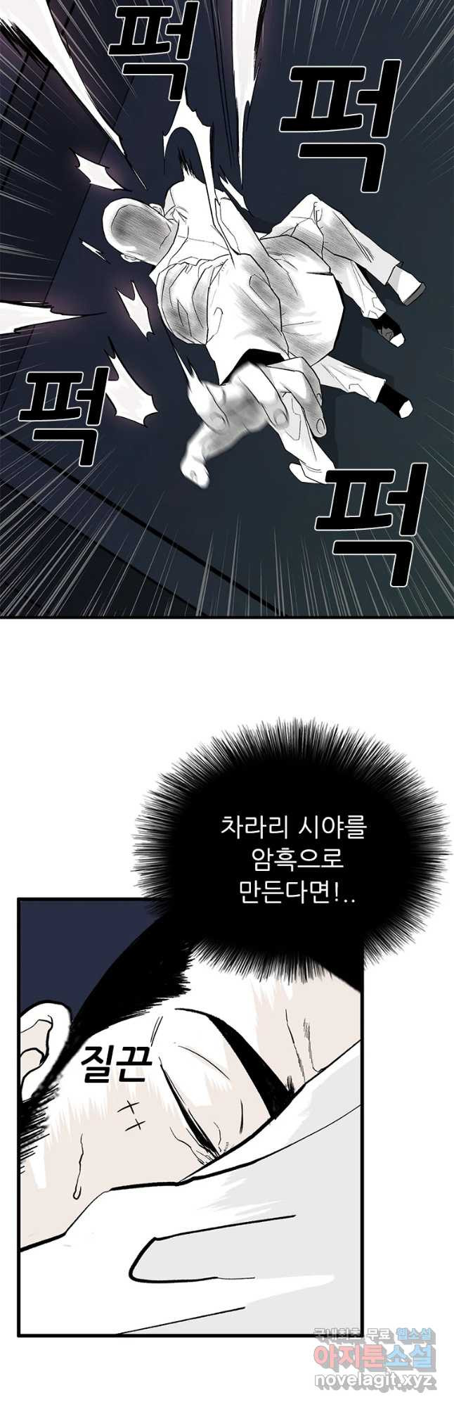 살어리랏다 시즌2 19화 - 웹툰 이미지 34