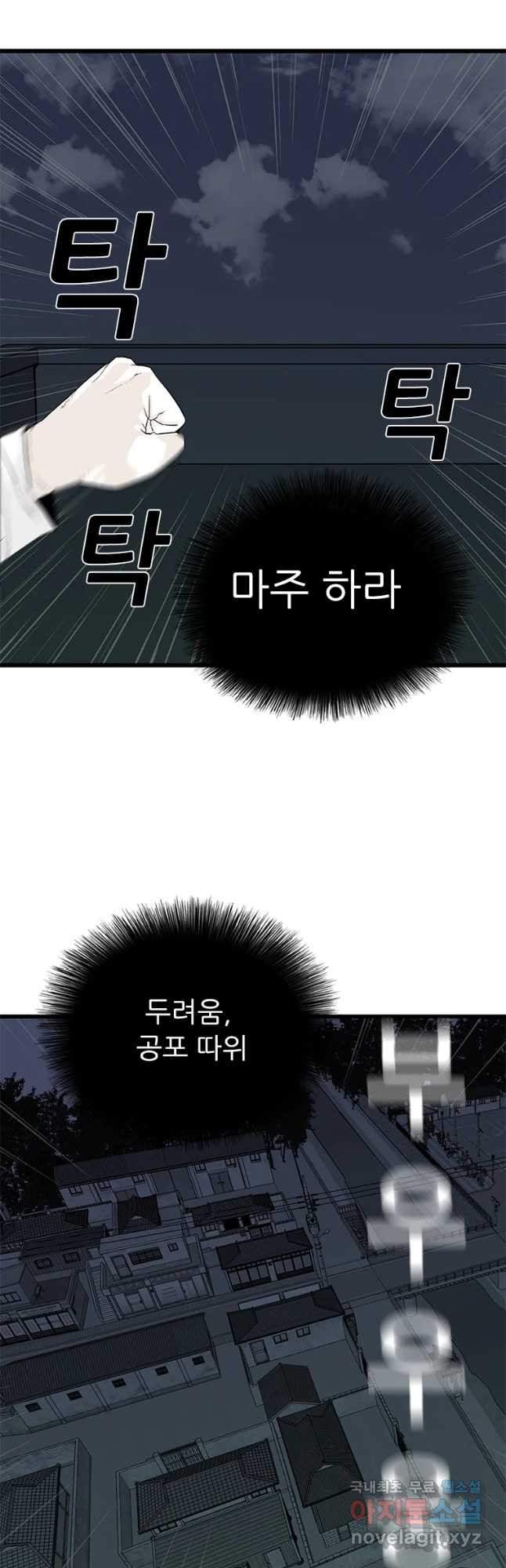 살어리랏다 시즌2 19화 - 웹툰 이미지 52