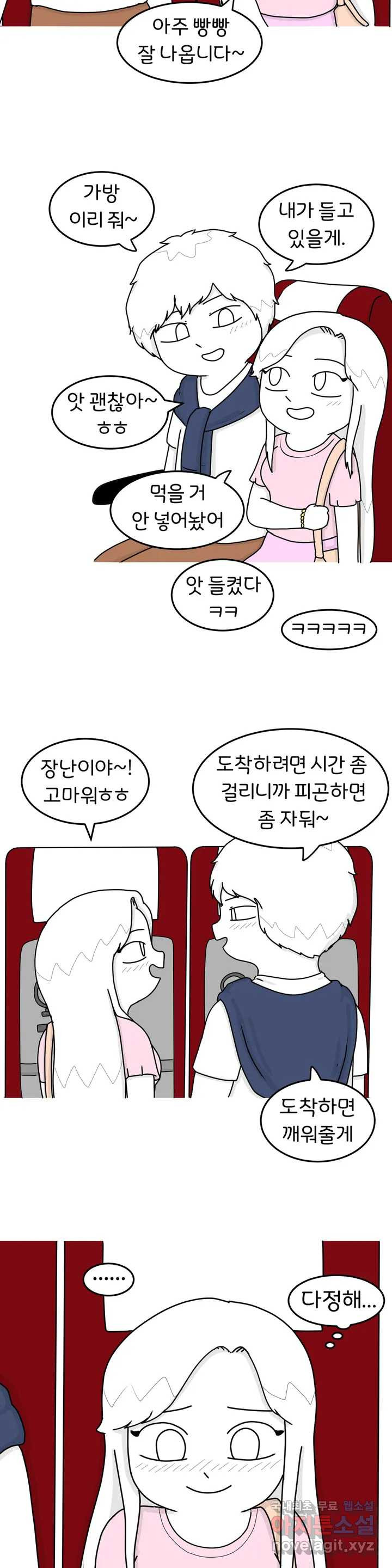 매운맛 커플 13화 버스 뒷좌석 - 웹툰 이미지 4