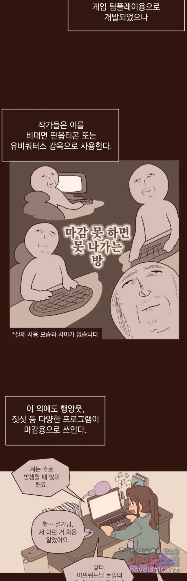 재벌과의 인터뷰 94화 당신이 필요해 - 웹툰 이미지 14