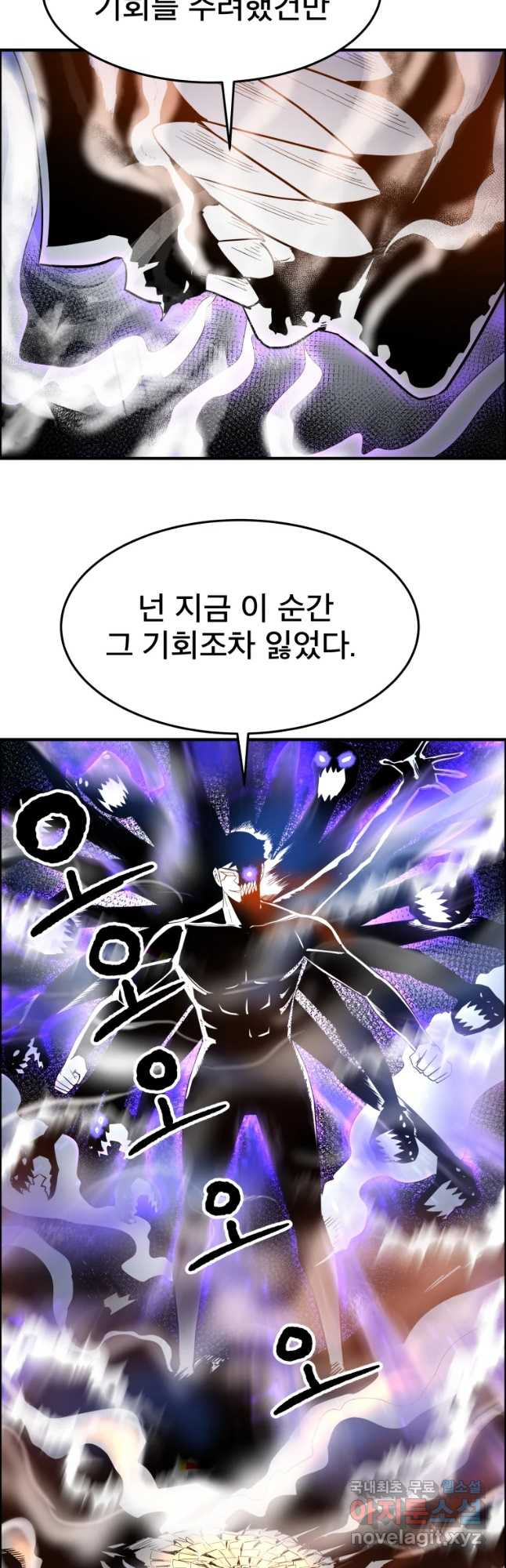 도깨비언덕에 왜 왔니? 2부 해수 50 - 웹툰 이미지 11