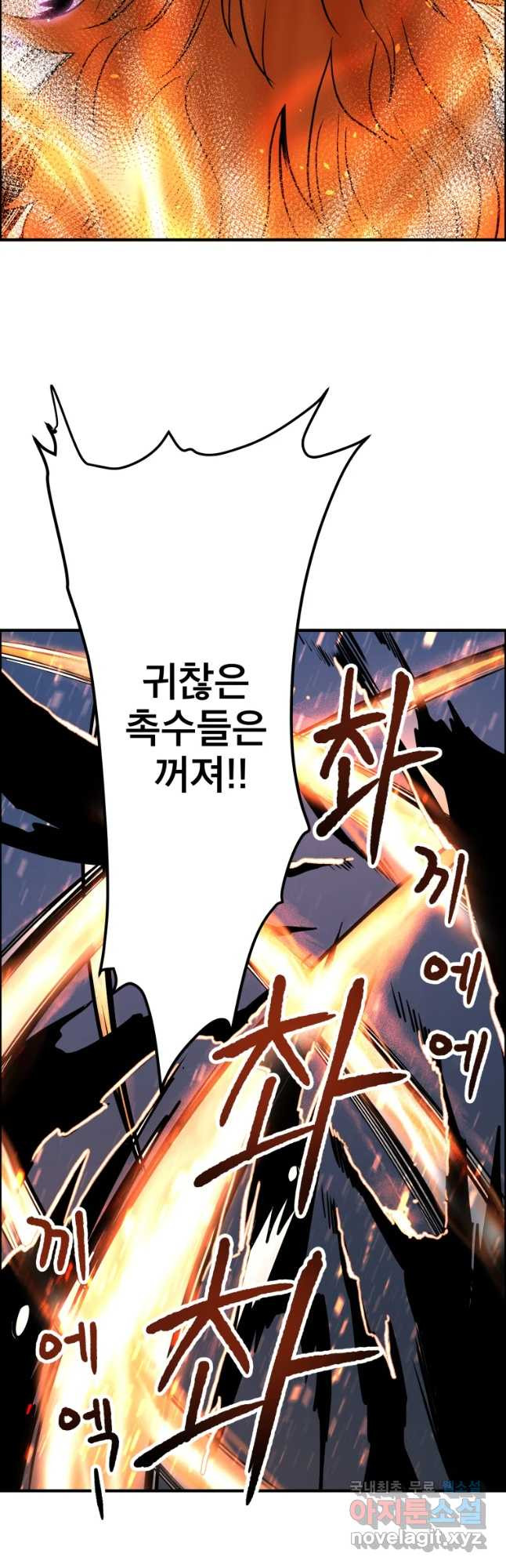 도깨비언덕에 왜 왔니? 2부 해수 50 - 웹툰 이미지 20