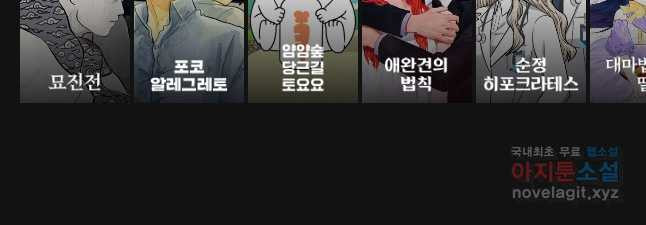 도깨비언덕에 왜 왔니? 2부 해수 50 - 웹툰 이미지 60