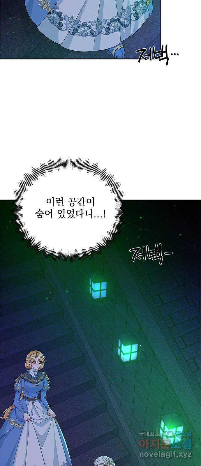 돌아온 여기사 62화 - 웹툰 이미지 2