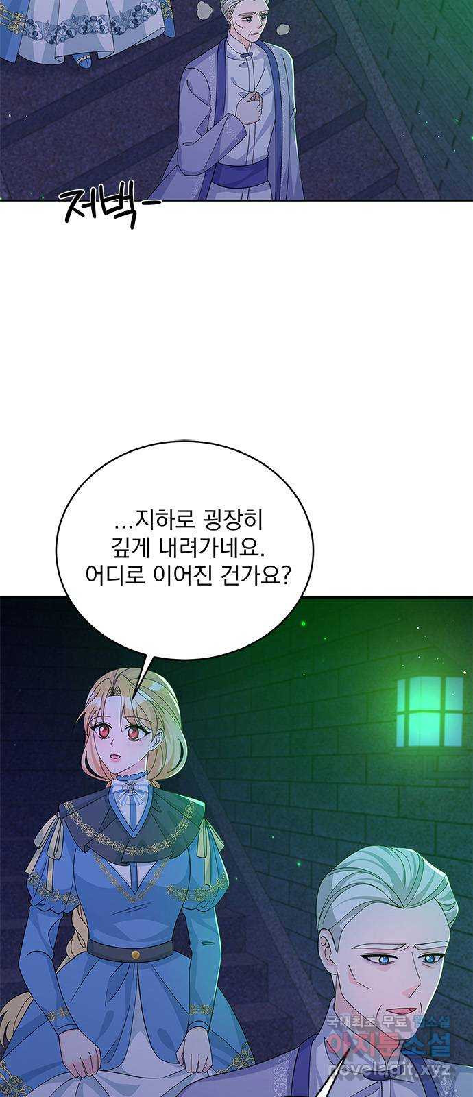 돌아온 여기사 62화 - 웹툰 이미지 3