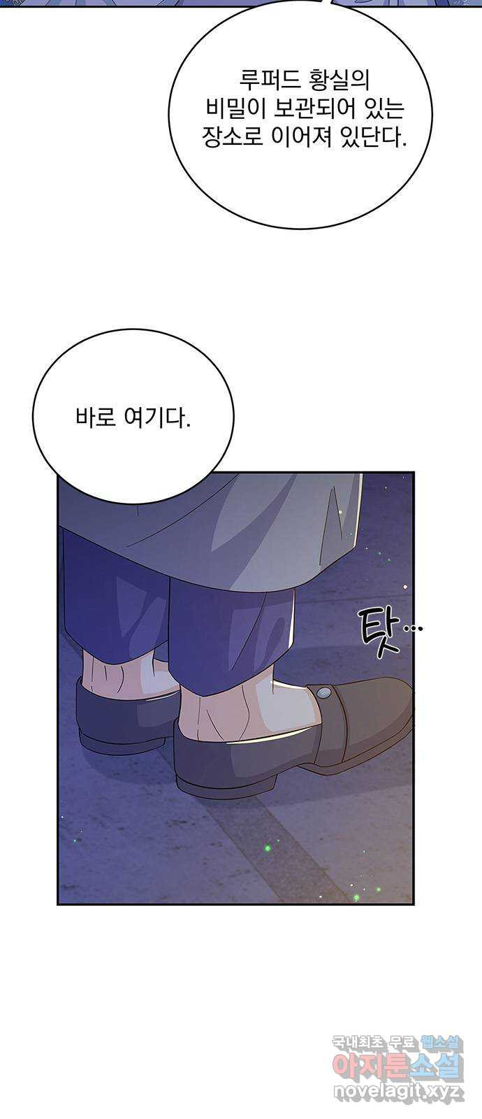 돌아온 여기사 62화 - 웹툰 이미지 4