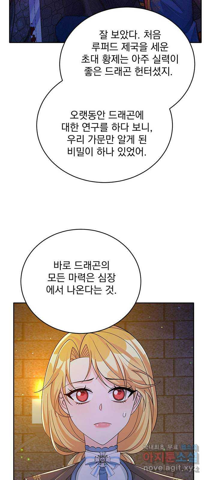 돌아온 여기사 62화 - 웹툰 이미지 28